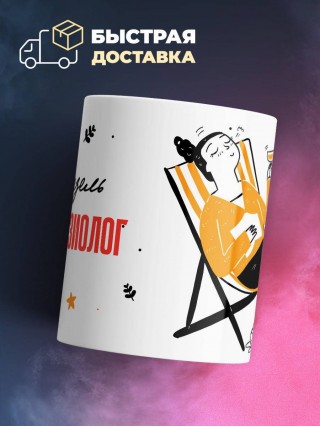 Мадмуазель трансфузиолог