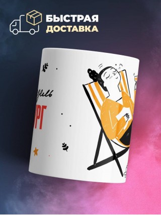 Мадмуазель хирург