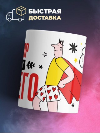 Диктор могу ничего