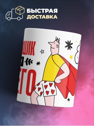 Кладовщик могу ничего