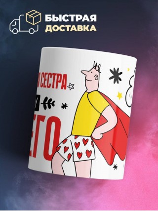 Медицинская сестра могу ничего