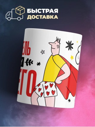 Писатель могу ничего