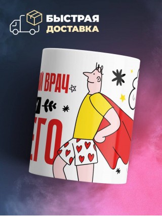 Спортивный врач могу ничего