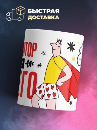 Экспедитор могу ничего