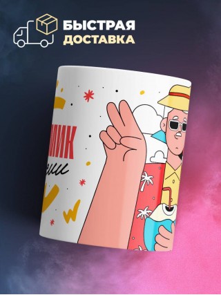 Биохимик на пенсии