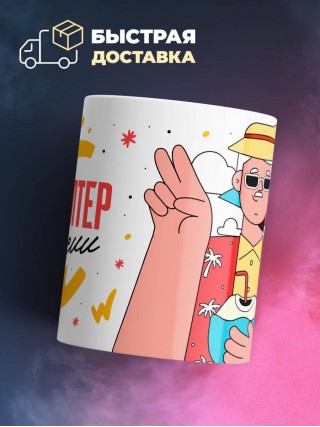 Бухгалтер на пенсии