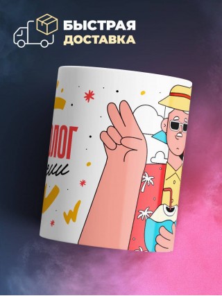 Гинеколог на пенсии