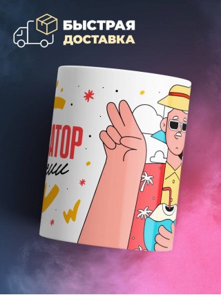 Инкассатор на пенсии