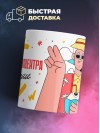 Оператор коллцентра на пенсии