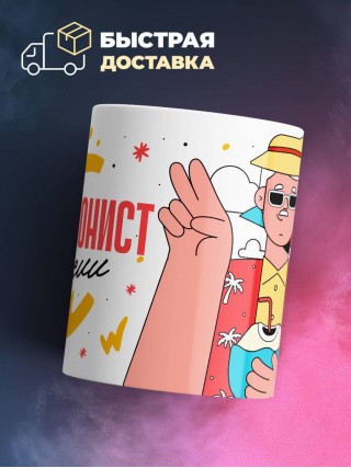 Операционист на пенсии