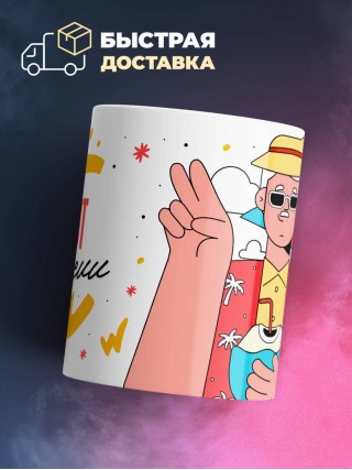 Поэт на пенсии