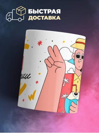 Сео на пенсии