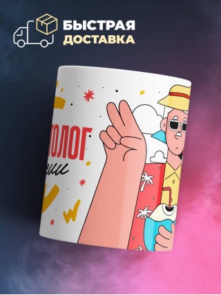 Травматолог на пенсии