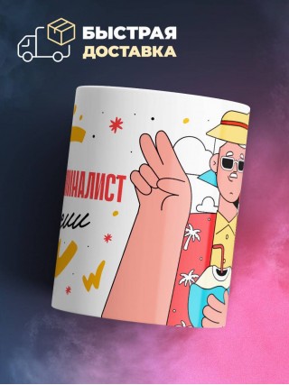 Эксперт криминалист на пенсии