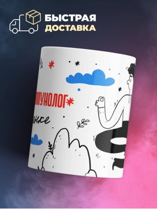 Аллергологиммунолог на удаленке