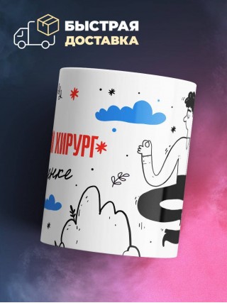 Торакальный хирург на удаленке