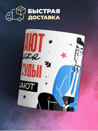 Нанимают извозчика военного судьи приглашают