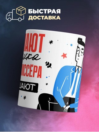 Нанимают извозчика звукорежиссёра приглашают