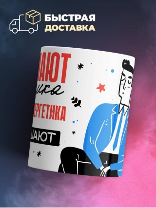 Нанимают извозчика инженера-энергетика приглашают