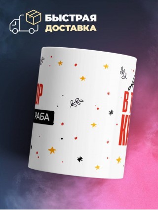 Риелтор не клеймо раба, а запись в трудовой книжке