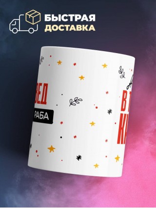 Товаровед не клеймо раба, а запись в трудовой книжке