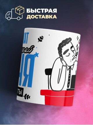 Я адвокат не отвлекайте меня от работы