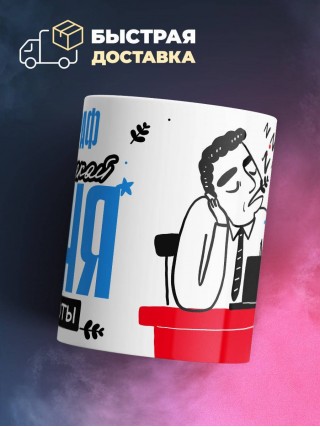 Я географ не отвлекайте меня от работы