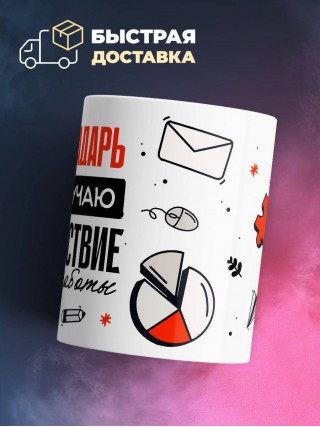 Я виноградарь, и я получаю удовольствие от своей работы