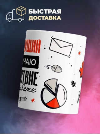 Я телеведущий, и я получаю удовольствие от своей работы