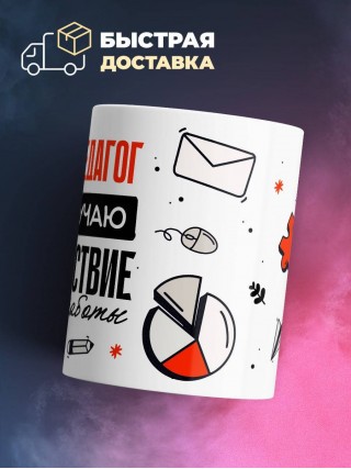 Я тифлопедагог, и я получаю удовольствие от своей работы