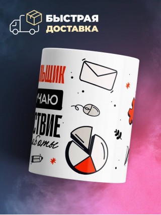 Я шифровальщик, и я получаю удовольствие от своей работы