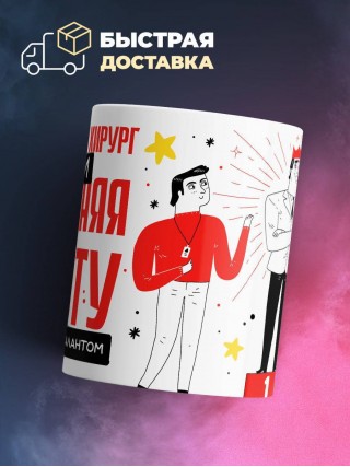 Торакальный хирург помни, выполняя работу не захлебнись талантом