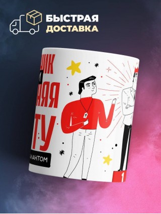 Художник помни, выполняя работу не захлебнись талантом