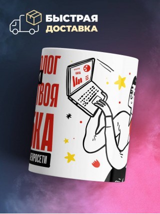 Биотехнолог помни каждая твоя ошибка отделяет господство нейросети