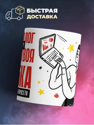 Вертебролог помни каждая твоя ошибка отделяет господство нейросети