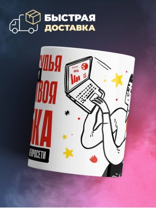 Военный судья помни каждая твоя ошибка отделяет господство нейросети