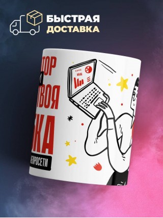 Дегустатор помни каждая твоя ошибка отделяет господство нейросети