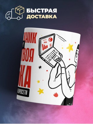 Робототехник помни каждая твоя ошибка отделяет господство нейросети