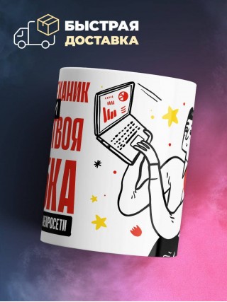 Слесарь-механик помни каждая твоя ошибка отделяет господство нейросети