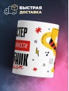 Web мастер, потому что должности волшебник не бывает