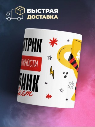 Автоэлектрик, потому что должности волшебник не бывает