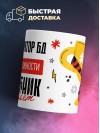 Администратор бд, потому что должности волшебник не бывает