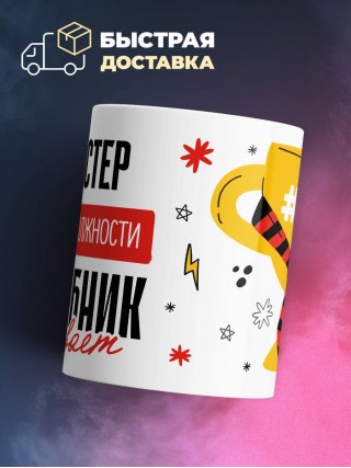 Вебмастер, потому что должности волшебник не бывает