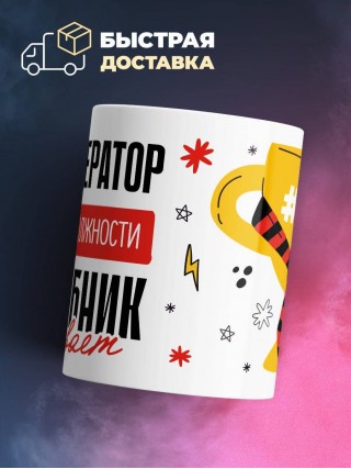 Звукооператор, потому что должности волшебник не бывает