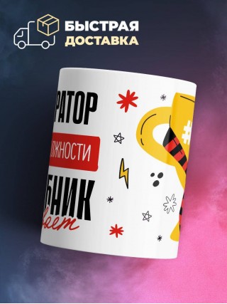 Иллюстратор, потому что должности волшебник не бывает