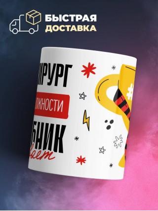 Кардиохирург, потому что должности волшебник не бывает