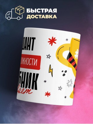 Комендант, потому что должности волшебник не бывает