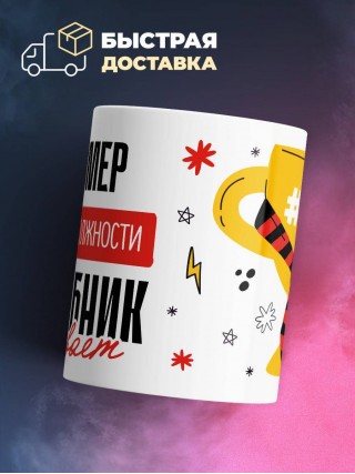 Костюмер, потому что должности волшебник не бывает