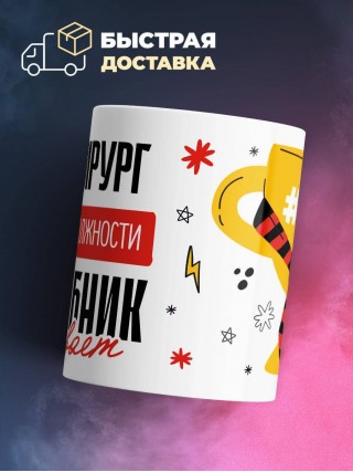 Нейрохирург, потому что должности волшебник не бывает