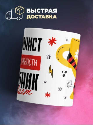 Операционист, потому что должности волшебник не бывает